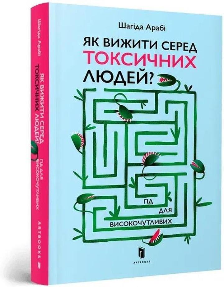 Psychologia toksyczności