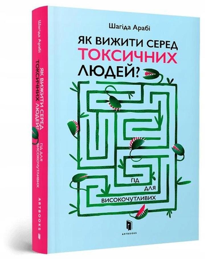 Toksyczność w relacjach